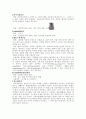  인수공통전염병 3페이지
