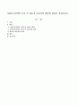 사회복지정책의 가치 중 평등과 효율성의 개념에 관하여 설명. 1페이지
