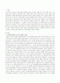 사회복지정책의 가치 중 평등과 효율성의 개념에 관하여 설명. 2페이지