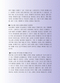 포스코 해외업부지원 자기소개서사례 3페이지