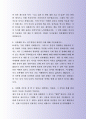 한화케미칼 전문영업직 자기소개서 사례 4페이지