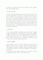  발달장애아동의 사회적응 특성과 장애요인에 대하여 5페이지