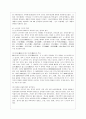 중국의  민족 9페이지