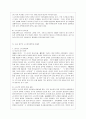 중국의  민족 10페이지