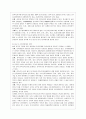 중국의  민족 12페이지