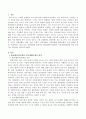 환상(환타지)동화와 사실(생활)동화의 특성 등을 서로 비교하여 분석. 2페이지