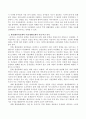 환상(환타지)동화와 사실(생활)동화의 특성 등을 서로 비교하여 분석. 3페이지
