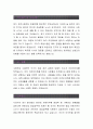 경창산업 [영업부문 합격자]경창산업 자기소개서,경창산업 자소서,경창산업 채용정보, 경창산업 자소서자기소개서 2페이지