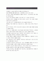 경창산업 [영업부문 합격자]경창산업 자기소개서,경창산업 자소서,경창산업 채용정보, 경창산업 자소서자기소개서 4페이지