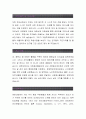 경창산업[전산분야 합격자] 경창산업 자기소개서,경창산업 자소서,경창산업 채용정보, 경창산업 자소서자기소개서 2페이지