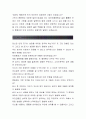 대전보훈병원 합격자소서 [치위생사 합격자] 대전보훈병원 자기소개서,대전보훈병원 자소서,대전보훈병원 채용정보, 대전보훈병원 3페이지