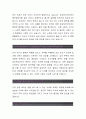 데상트코리아[총무법무 합격자] 데상트코리아 자기소개서,데상트코리아 자소서,데상트코리아 채용정보, 데상트코리아 자기소개서 4페이지