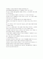 데상트코리아[총무법무 합격자] 데상트코리아 자기소개서,데상트코리아 자소서,데상트코리아 채용정보, 데상트코리아 자기소개서 5페이지