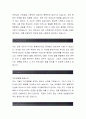비와이씨(BYC) 합격자소서[영업사원 합격자] 비와이씨(BYC) 자기소개서,비와이씨(BYC)자소서,비와이씨(BYC) 채용정보, 비와이씨(BYC) 2페이지