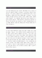 대한지적공사[기술직7급 합격자] 대한지적공사 자기소개서,대한지적공사 자소서,대한지적공사 채용정보, 대한지적공사 자소서자기소개서 2페이지