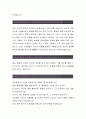 데상트코리아[영업부문 합격자] 데상트코리아 자기소개서,데상트코리아 자소서,데상트코리아 채용정보, 데상트코리아 자기소개서 4페이지