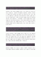 삼양식품[재무부문 합격자] 삼양식품 자기소개서,삼양식품 자소서,삼양식품 채용정보, 삼양식품 자기소개서 2페이지