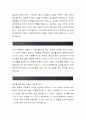 레드캡투어 합격자소서[경영기획 합격자] 레드캡투어 자기소개서,레드캡투어 자소서,레드캡투어 채용정보, 레드캡투어 2페이지