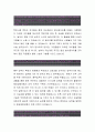동양생명보험[지점총무 합격자] 동양생명보험 자기소개서,동양생명보험 자소서,동양생명보험 채용정보, 동양생명보험 자소서자기소개서 2페이지