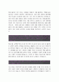 동양생명보험[지점총무 합격자] 동양생명보험 자기소개서,동양생명보험 자소서,동양생명보험 채용정보, 동양생명보험 자소서자기소개서 3페이지