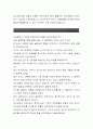 동양생명보험[지점총무 합격자] 동양생명보험 자기소개서,동양생명보험 자소서,동양생명보험 채용정보, 동양생명보험 자소서자기소개서 4페이지