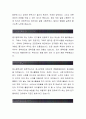 아이마켓코리아 합격자소서[인사관리 합격자] 아이마켓코리아 자기소개서,아이마켓코리아 자소서,아이마켓코리아 채용정보 2페이지