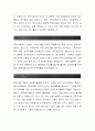 아이마켓코리아 합격자소서[구매부문 합격자] 아이마켓코리아 자기소개서,아이마켓코리아 자소서,아이마켓코리아 채용정보 2페이지
