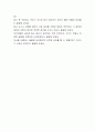 아이마켓코리아 합격자소서[구매부문 합격자] 아이마켓코리아 자기소개서,아이마켓코리아 자소서,아이마켓코리아 채용정보 4페이지