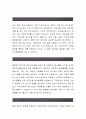 데상트코리아[생산관리 합격자] 데상트코리아 자기소개서,데상트코리아 자소서,데상트코리아 채용정보, 데상트코리아 자기소개서 3페이지