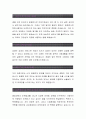 삼성화재[마케팅 합격자] 삼성화재 자기소개서,삼성화재 자소서,삼성화재 채용정보, 삼성화재 자소서자기소개서 2페이지