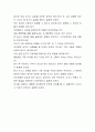 아주대학교 합격자소서[교학팀조교 합격자] 아주대학교 자기소개서,아주대학교 자소서,아주대학교 채용정보, 아주대학교 4페이지