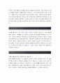 레드캡투어 합격자소서[회계 합격자] 레드캡투어 자기소개서,레드캡투어 자소서,레드캡투어 채용정보, 레드캡투어 2페이지