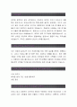 데상트코리아[마케팅 합격자] 데상트코리아 자기소개서,데상트코리아 자소서,데상트코리아 채용정보, 데상트코리아 자기소개서 2페이지