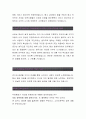 데상트코리아[마케팅 합격자] 데상트코리아 자기소개서,데상트코리아 자소서,데상트코리아 채용정보, 데상트코리아 자기소개서 4페이지