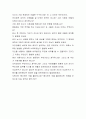 데상트코리아[마케팅 합격자] 데상트코리아 자기소개서,데상트코리아 자소서,데상트코리아 채용정보, 데상트코리아 자기소개서 5페이지