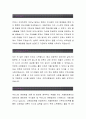 서울문화재단[사무보조 합격자] 서울문화재단 자기소개서,서울문화재단 자소서,서울문화재단채용정보, 서울문화재단 자소서자기소개서 2페이지