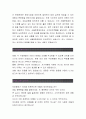 서울문화재단[사무보조 합격자] 서울문화재단 자기소개서,서울문화재단 자소서,서울문화재단채용정보, 서울문화재단 자소서자기소개서 3페이지