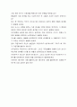 서울문화재단[사무보조 합격자] 서울문화재단 자기소개서,서울문화재단 자소서,서울문화재단채용정보, 서울문화재단 자소서자기소개서 4페이지