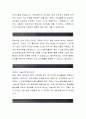 아이마켓코리아 합격자소서[마케팅 합격자] 아이마켓코리아 자기소개서,아이마켓코리아 자소서,아이마켓코리아 채용정보 2페이지