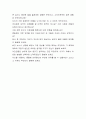 아주대학교 합격자소서[학생지원팀 합격자] 아주대학교 자기소개서,아주대학교 자소서,아주대학교 채용정보, 아주대학교 4페이지
