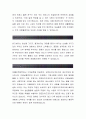 오픈타이드코리아 합격자소서[생산직사원 합격자] 오픈타이드코리아 자기소개서,오픈타이드코리아 자소서,오픈타이드코리아 채용정보 2페이지