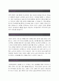 대한지적공사[현장보조 합격자] 대한지적공사 자기소개서 - 성장과정, 성격의 장단점, 사회봉사활동, 지원동기 2페이지