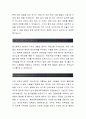 충남대학교병원 합격자소서[간호사 합격자] 충남대학교병원 자기소개서,충남대학교병원 자소서,충남대학교병원 채용정보, 충남대학교병원 2페이지