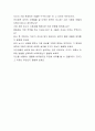 유진기업 합격자소서[경영지원 합격자] 유진기업 자기소개서,유진기업 자소서,유진기업 채용정보, 유진기업 4페이지