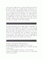 오리엔트리조트[구매관리자] 오리엔트리조트 자기소개서,오리엔트리조트 자소서,오리엔트리조트 채용정보, 오리엔트리조트 자소서자기소개서 3페이지