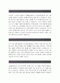 서울문화재단[인사노무 합격자] 서울문화재단 자기소개서,서울문화재단 자소서,서울문화재단채용정보, 서울문화재단 자소서자기소개서 2페이지