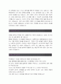 서울문화재단[인사노무 합격자] 서울문화재단 자기소개서,서울문화재단 자소서,서울문화재단채용정보, 서울문화재단 자소서자기소개서 3페이지