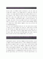 분당서울대학교병원[단기간호사 합격자] 분당서울대학교병원 자기소개서,분당서울대학교병원 자소서,분당서울대학교병원 채용정보 2페이지