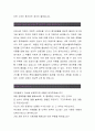 분당서울대학교병원[단기간호사 합격자] 분당서울대학교병원 자기소개서,분당서울대학교병원 자소서,분당서울대학교병원 채용정보 3페이지