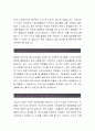 데상트코리아[인사관리 합격자] 데상트코리아 자기소개서,데상트코리아 자소서,데상트코리아 채용정보, 데상트코리아 자기소개서 3페이지